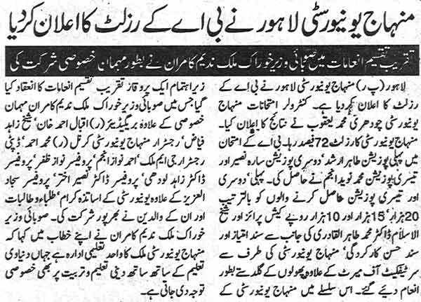 Minhaj-ul-Quran  Print Media CoverageDaily Jurat Page: 4