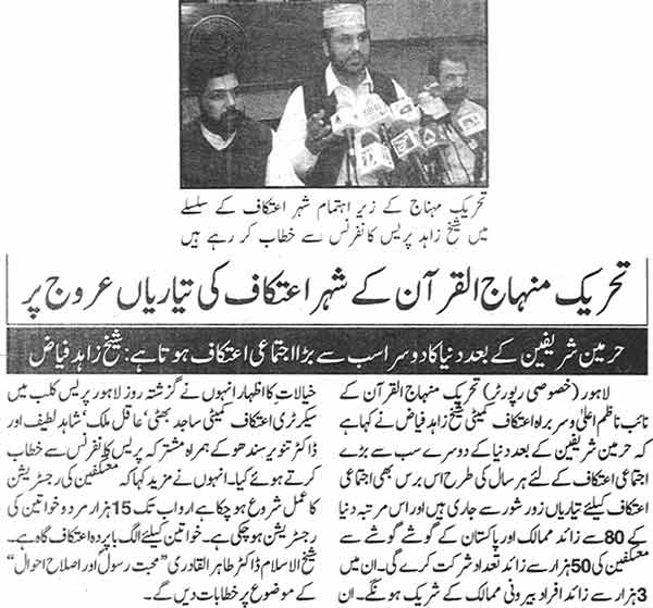 تحریک منہاج القرآن Minhaj-ul-Quran  Print Media Coverage پرنٹ میڈیا کوریج Daily Nawa i Waqt Page : 7
