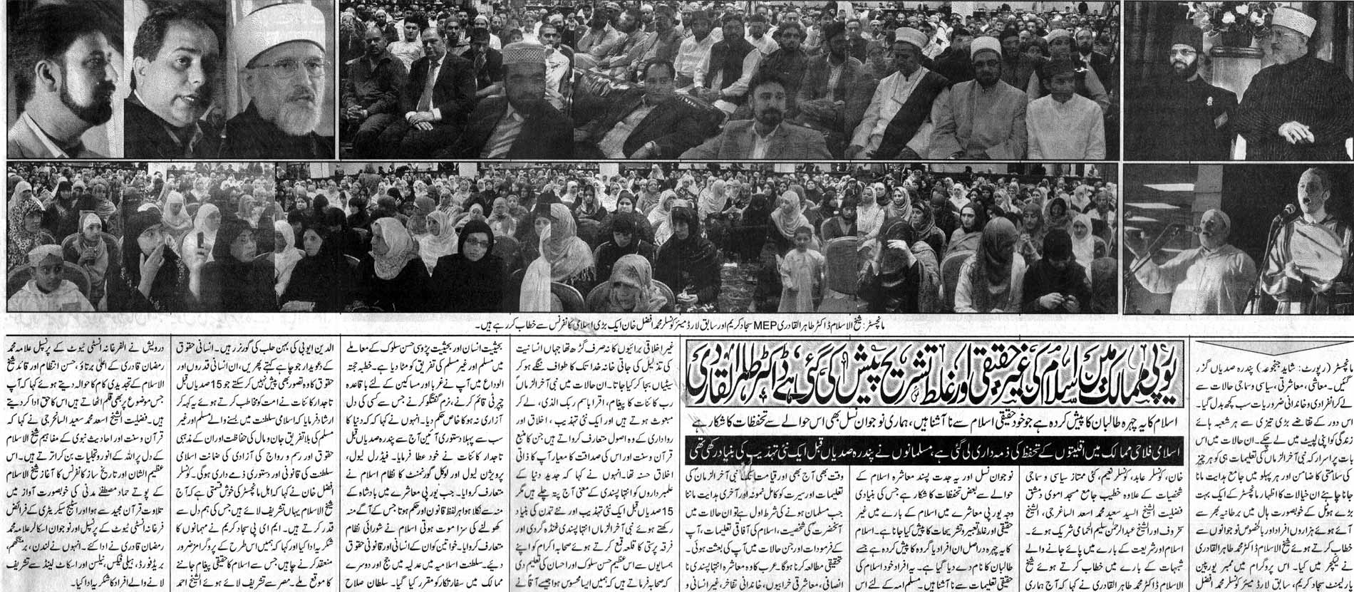 تحریک منہاج القرآن Minhaj-ul-Quran  Print Media Coverage پرنٹ میڈیا کوریج Daily The Naion London