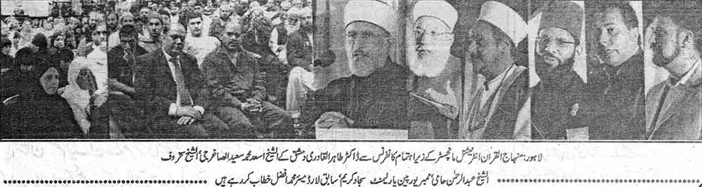 Minhaj-ul-Quran  Print Media CoverageDaily Sahafat Page: 3