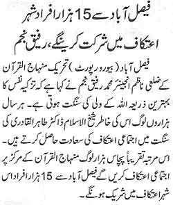 Minhaj-ul-Quran  Print Media CoverageDaily Waqt  (Faisalabad)