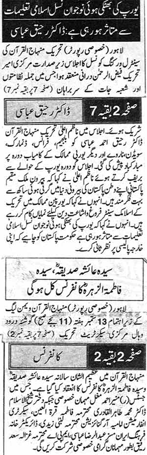 Minhaj-ul-Quran  Print Media CoverageDaily Nawa i Waqt Page: 2