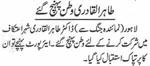 Minhaj-ul-Quran  Print Media CoverageDaily Jang Page: 7