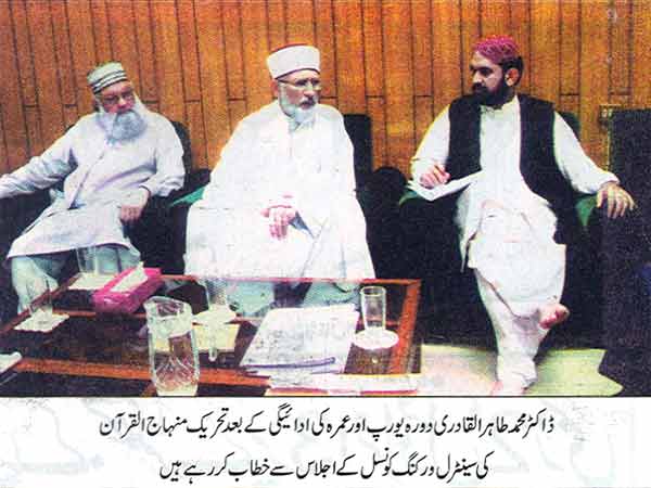 Minhaj-ul-Quran  Print Media Coveragedaily Waqt Page: 3