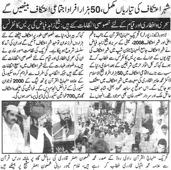 Minhaj-ul-Quran  Print Media CoverageDaily Nawa i Waqt Page : 5