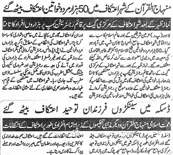 Minhaj-ul-Quran  Print Media CoverageDaily Sahafat Page: 6