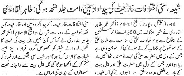 Minhaj-ul-Quran  Print Media Coverage