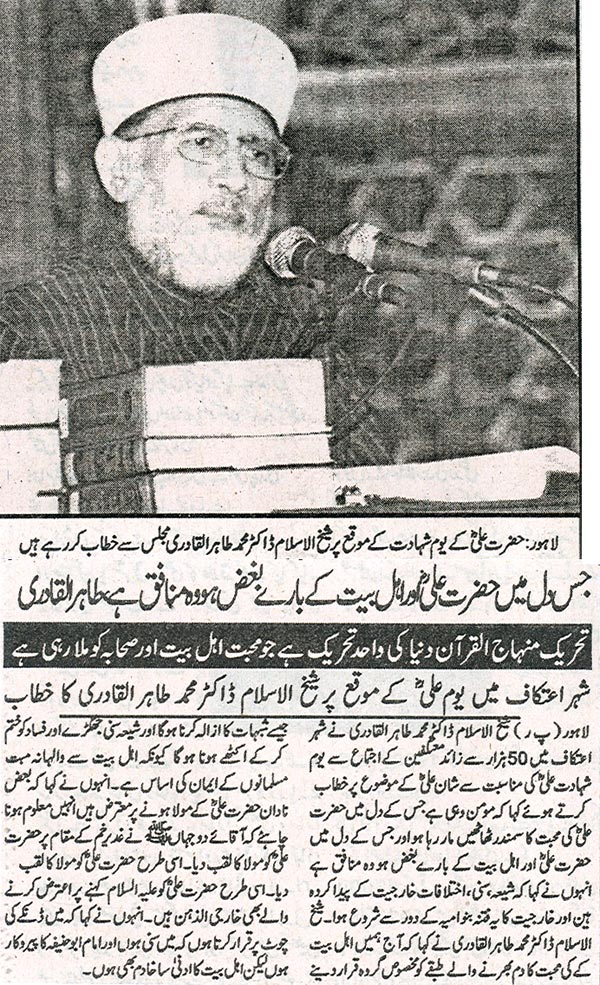 Minhaj-ul-Quran  Print Media CoverageDaily Sahafat Page: 3