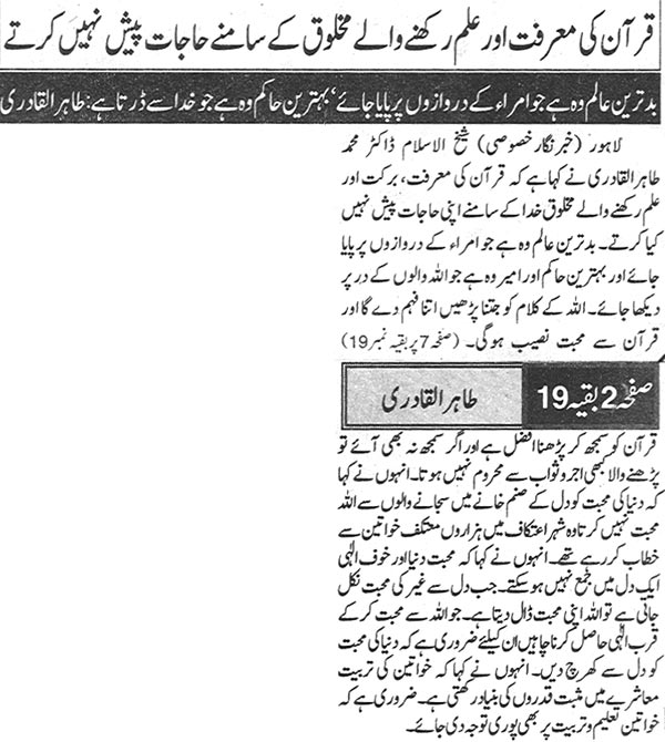 Minhaj-ul-Quran  Print Media CoverageDaily Nawa i Waqt Page: 2