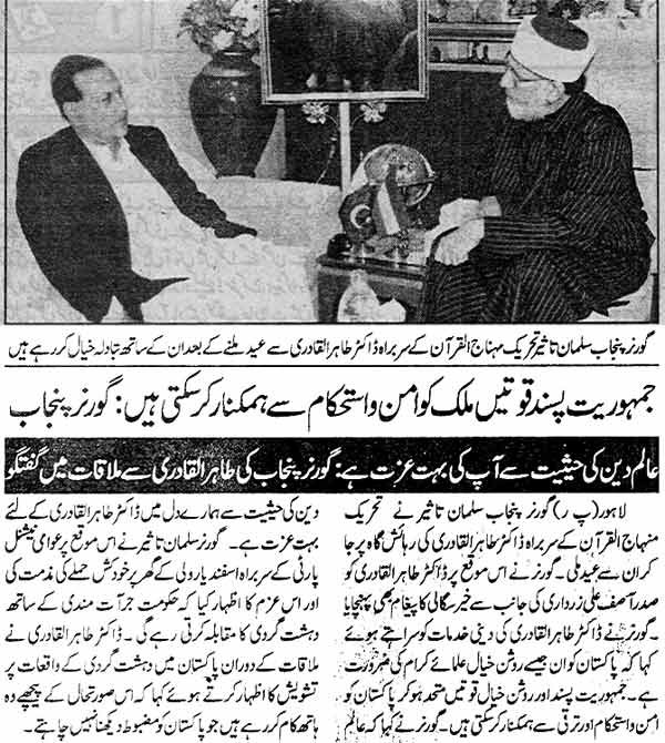 Minhaj-ul-Quran  Print Media CoverageDaily jinnah Page: 2