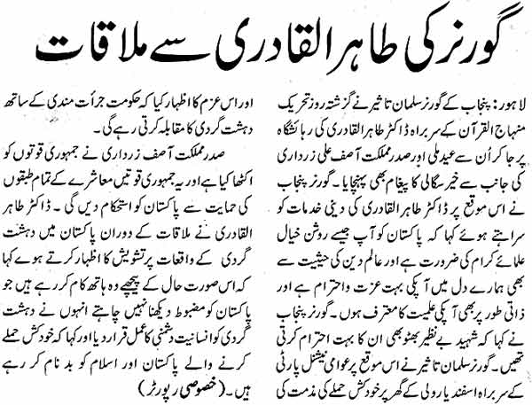 Minhaj-ul-Quran  Print Media CoverageDaily Aajkal Page: 2