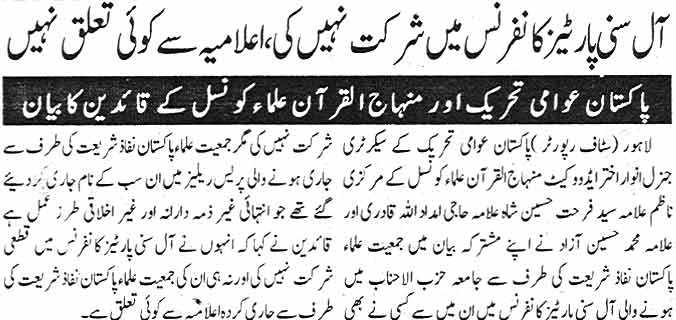 Minhaj-ul-Quran  Print Media CoverageDaily Musawat Page; 2
