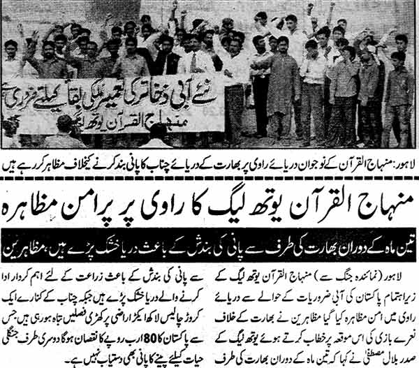 Minhaj-ul-Quran  Print Media CoverageDaily Jang-p-6