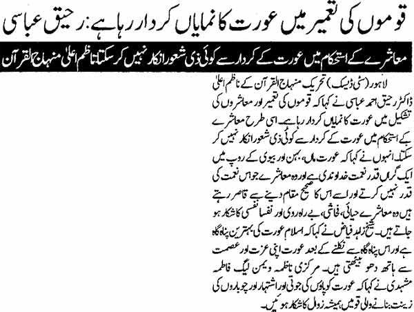 Minhaj-ul-Quran  Print Media CoverageDaily Ausaf Page: 9