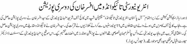 Minhaj-ul-Quran  Print Media CoverageDaily Aajkal