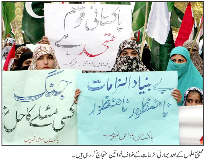Minhaj-ul-Quran  Print Media CoverageDaily Aajkal Page: B-2