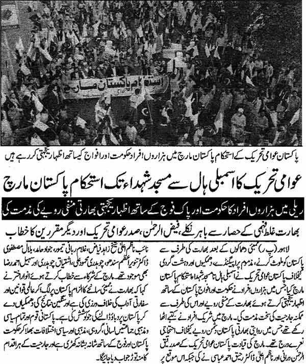 Minhaj-ul-Quran  Print Media CoverageDaily Asas Page: 2