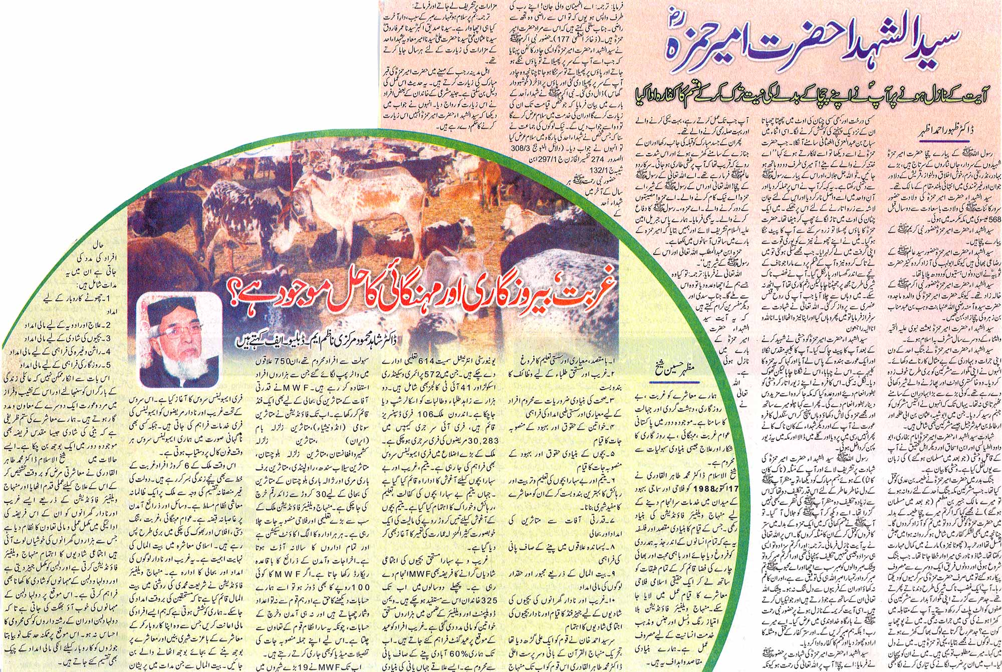 Minhaj-ul-Quran  Print Media CoverageDaily Nawa i Waqt Article Page