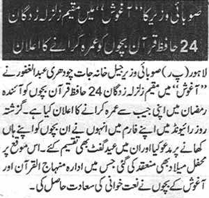 Minhaj-ul-Quran  Print Media CoverageDaily Awaz Page: 2