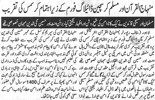 Minhaj-ul-Quran  Print Media CoverageDaily Musawat