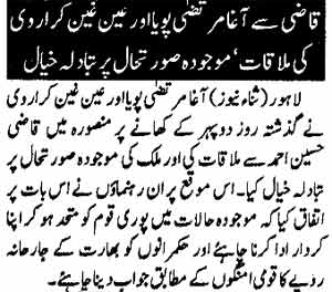 Minhaj-ul-Quran  Print Media CoverageDaily Nawa-i-Waqt Page: 7