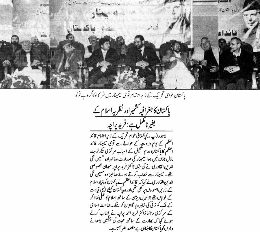 Minhaj-ul-Quran  Print Media CoverageDaily Insag Page: 2