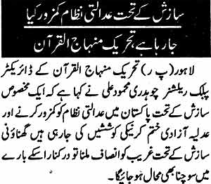 تحریک منہاج القرآن Minhaj-ul-Quran  Print Media Coverage پرنٹ میڈیا کوریج Daily Islam Last Page