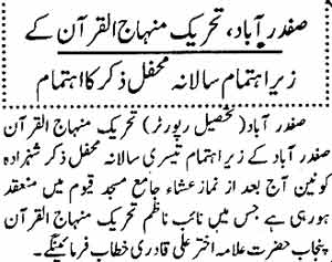 Minhaj-ul-Quran  Print Media CoverageDaily Jurat Page: 5
