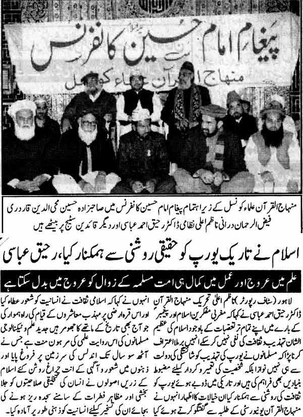 تحریک منہاج القرآن Minhaj-ul-Quran  Print Media Coverage پرنٹ میڈیا کوریج Daily Musawaat