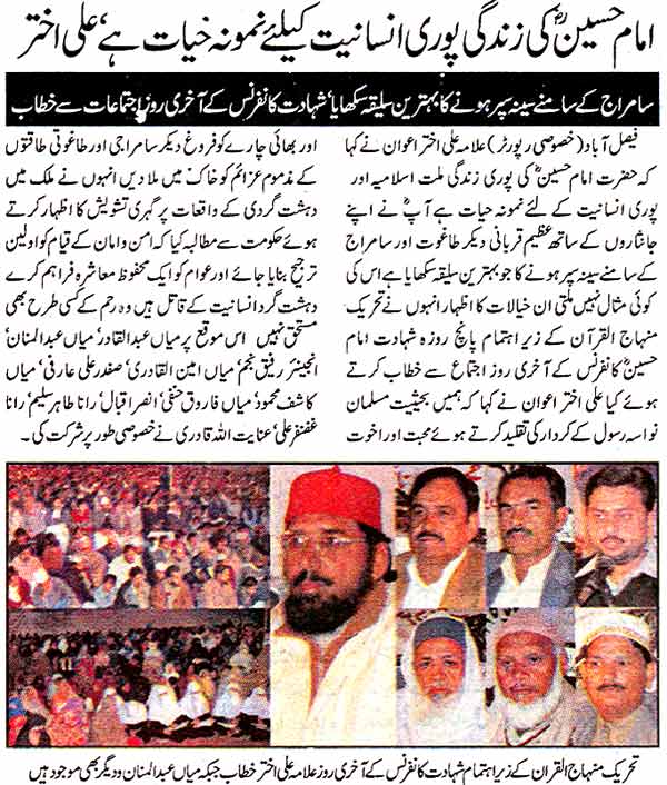 Minhaj-ul-Quran  Print Media CoverageDaily Express Faisal Abad