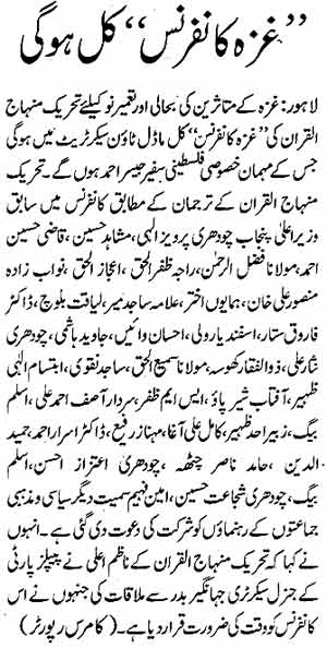 تحریک منہاج القرآن Minhaj-ul-Quran  Print Media Coverage پرنٹ میڈیا کوریج Daily Ajjkal Page: 6