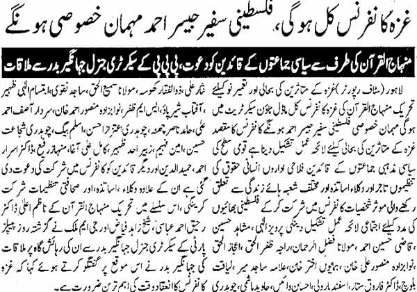 Minhaj-ul-Quran  Print Media CoverageDaily Musawaat Page:2