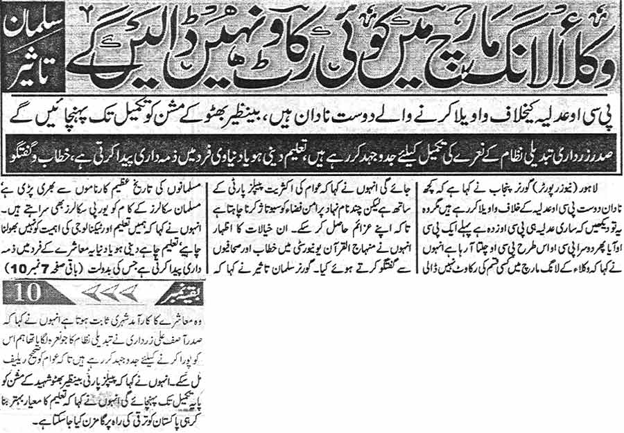 Minhaj-ul-Quran  Print Media CoverageDaily Islam Front Page