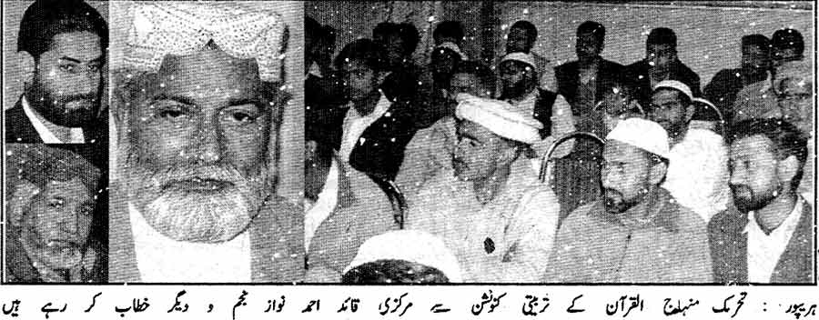 Minhaj-ul-Quran  Print Media CoverageDaily Akbar Abbottabad