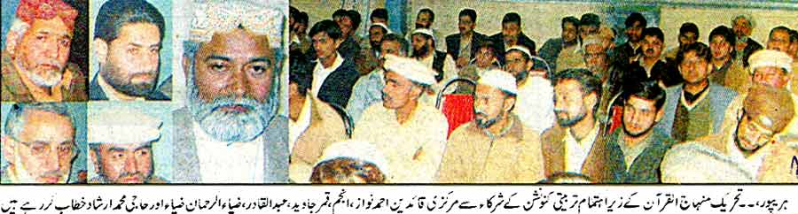 Minhaj-ul-Quran  Print Media CoverageThe Daily Shamad Abbottabad