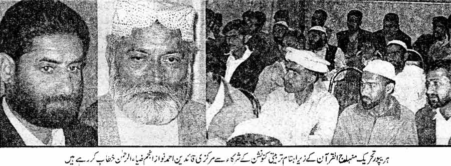 Minhaj-ul-Quran  Print Media CoverageDaily Sarhad News Abbottabad