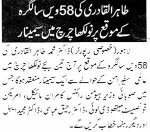 تحریک منہاج القرآن Minhaj-ul-Quran  Print Media Coverage پرنٹ میڈیا کوریج Daily Express Page: 9