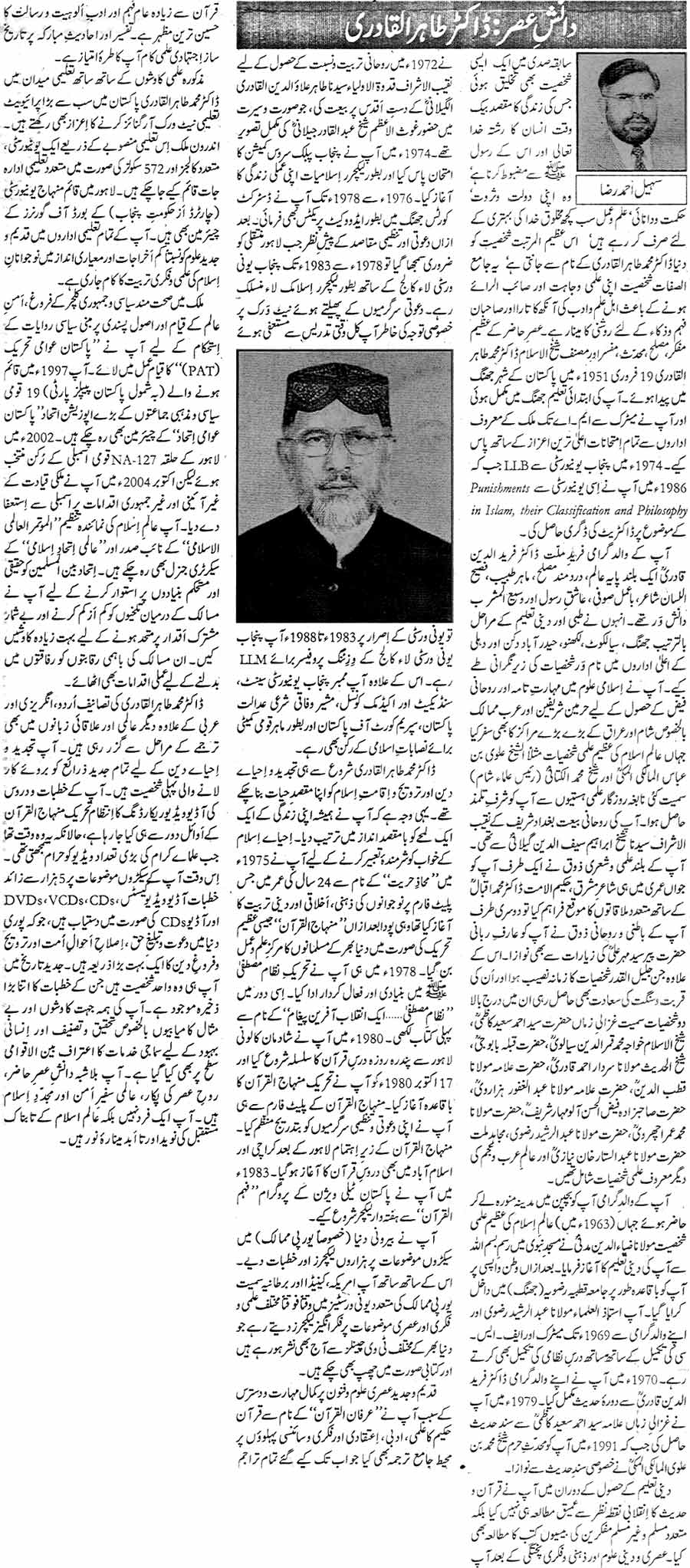 Minhaj-ul-Quran  Print Media CoverageDaily Jinnah 