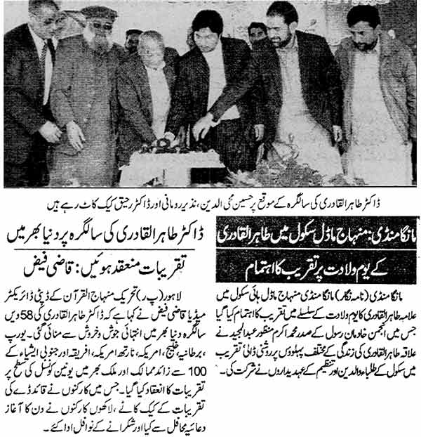 Minhaj-ul-Quran  Print Media CoverageDaily Jinnah Page: 5+2