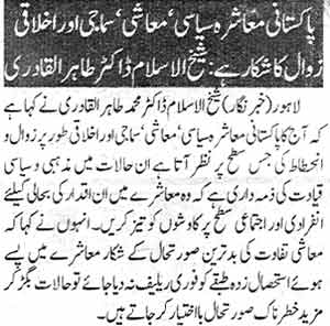 تحریک منہاج القرآن Minhaj-ul-Quran  Print Media Coverage پرنٹ میڈیا کوریج Daily Khabrain Page: 4