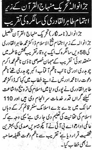 تحریک منہاج القرآن Minhaj-ul-Quran  Print Media Coverage پرنٹ میڈیا کوریج Daily Sahafat Page: 2