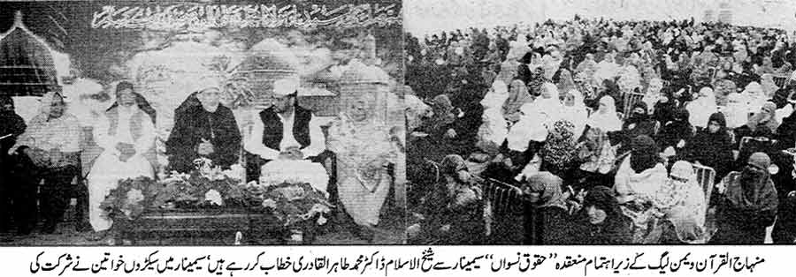 تحریک منہاج القرآن Minhaj-ul-Quran  Print Media Coverage پرنٹ میڈیا کوریج Daily Jinnah Page: 5