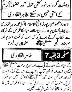 Minhaj-ul-Quran  Print Media CoverageDaily Nawa-i-Waqt Page: 3