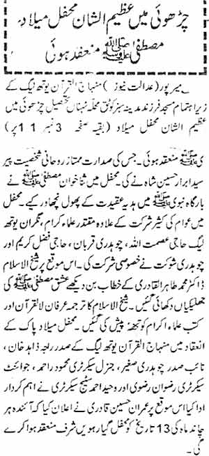 Minhaj-ul-Quran  Print Media CoverageDaily Adalat