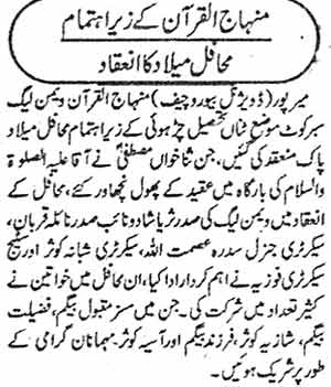 Minhaj-ul-Quran  Print Media CoverageDaily Gerift