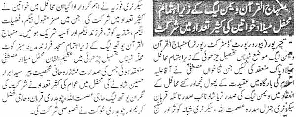 Minhaj-ul-Quran  Print Media CoverageDaily Khabrain