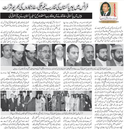 تحریک منہاج القرآن Minhaj-ul-Quran  Print Media Coverage پرنٹ میڈیا کوریج Daily Nawa i Waqt Page: 13