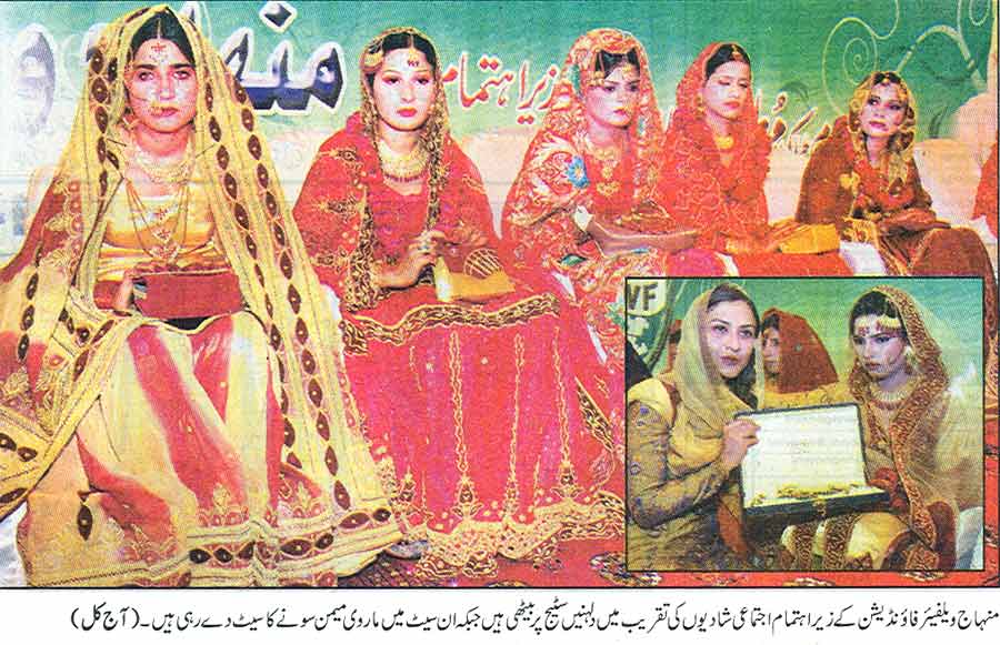 Minhaj-ul-Quran  Print Media CoverageAaj Kal Page: 3