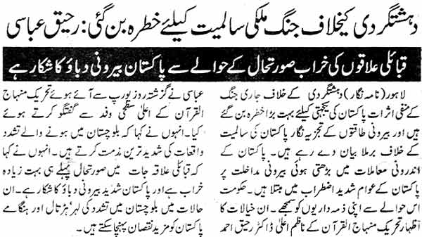 Minhaj-ul-Quran  Print Media CoverageDaily Jinnah Page: 9