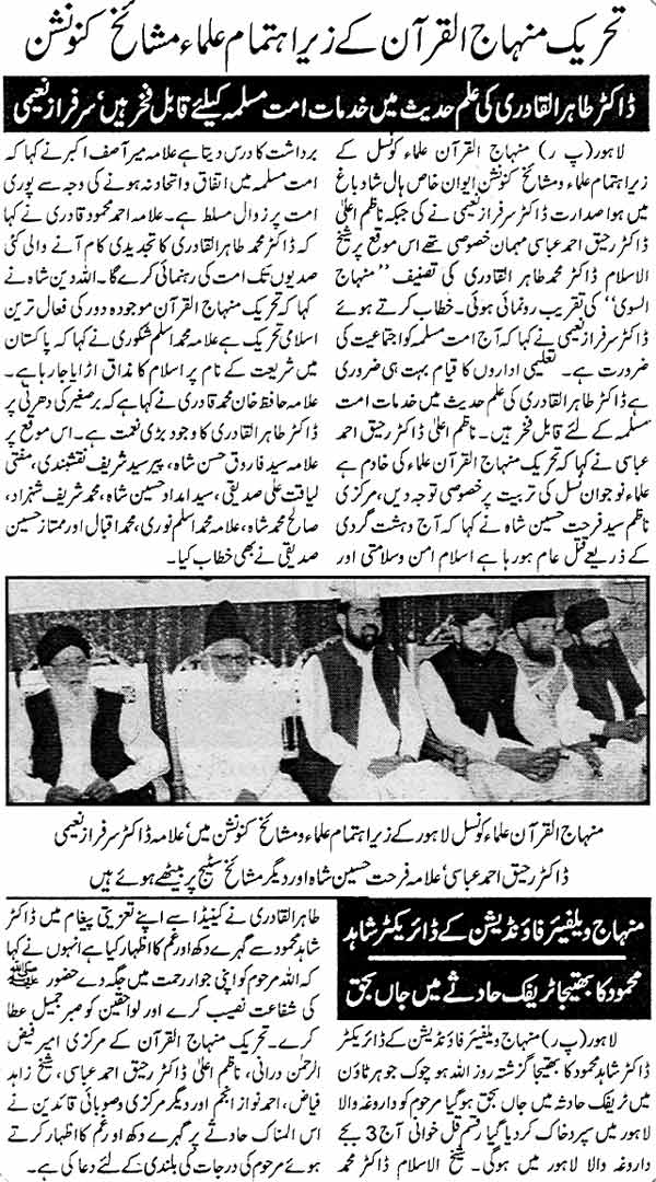 Minhaj-ul-Quran  Print Media CoverageDaily Pakistan Page: 2